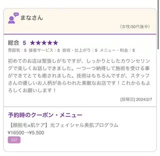 private salon Rii'f.所属・private sa lon Rii'f.のエステ・リラクイメージ