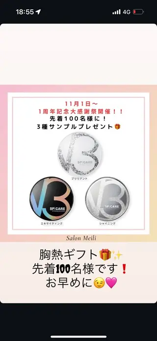 バリ式アロマ＆フェイ シャル_chiakiのエステ・リラクイメージ