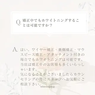 メンズ ホワイトニング ショップくずは店のエステ・リラクイメージ