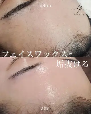 Salon b.p. 渋谷🤍Rinのエステ・リラクイメージ