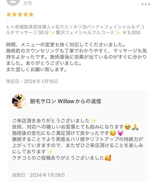 脱毛サロンWillow所属・脱毛サロン Willow/宮島のエステ・リラクイメージ