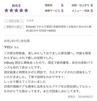 Re±body所属・長町南　整体・ ヘッドスパ/おおがらのエステ・リラクイメージ