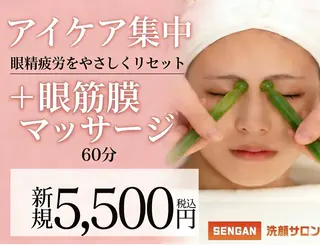 洗顔サロン池袋 毛穴洗浄のその他イメージ