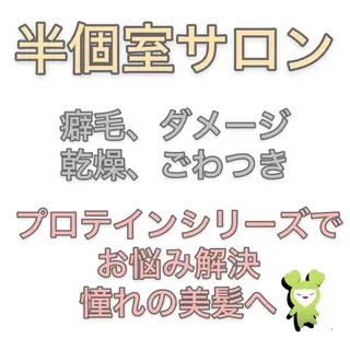 ミディアム KIZU 髪質改善 オカルト怪談のヘアスタイル