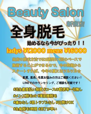 メンズ 脱毛🌈Beauty Salon新宿店のエステ・リラクイメージ