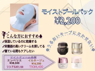 フェイシャル専門店 MENARD伊勢崎のエステ・リラクイメージ