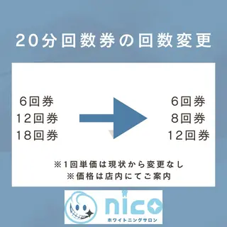 キッズ アイブロウ ホワイトニングサロン nico西葛西店のその他イメージ