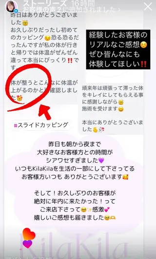 ドライヘッドスパ KilaKilaのエステ・リラクイメージ