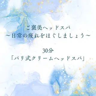 neoestlog所属・公認スパリスト/ロン グスパ/谷口珠魁のヘアスタイル