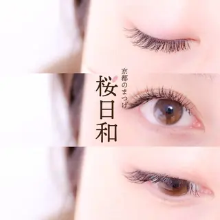 マツエク・マツパ 京都のまつげ桜日和 小島美桜のマツエク・マツパデザイン