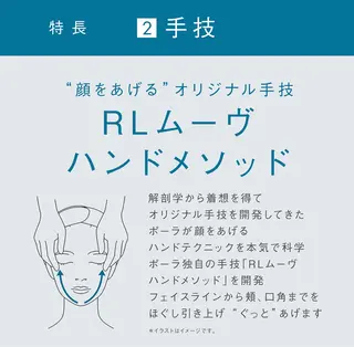 POLAクリスタルLav ie所属・POLAクリスタル Lavie進士のエステ・リラクイメージ