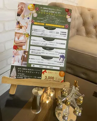 アイトータル ビューティーのエステ・リラクイメージ