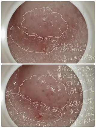 メナード片町 やまもと みくのエステ・リラクイメージ