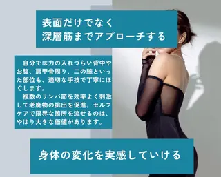 プライベートサロン ドロシーのエステ・リラクイメージ