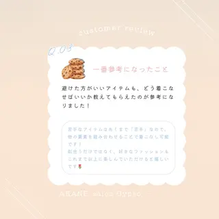 【麻布十番】顔/骨格 パーソナルカラー🪞のその他イメージ