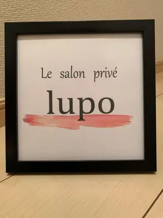 lupo エステ.ネイルのエステ・リラクイメージ
