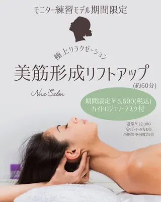 Nna Salon所属・Nna 🫧韓国肌管理🫧のエステ・リラクイメージ