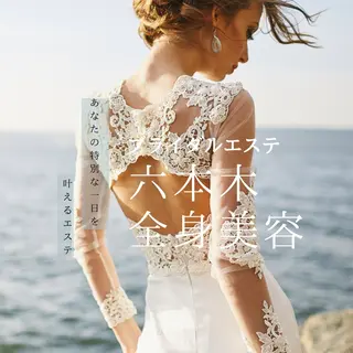 サロンド エルのエステ・リラクイメージ