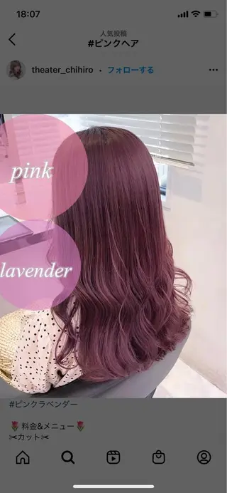 ロング カラー 五番街所属・美容室 五番街のヘアスタイル