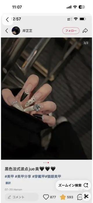 ネイル Mivie🩷 Nailのネイルデザイン