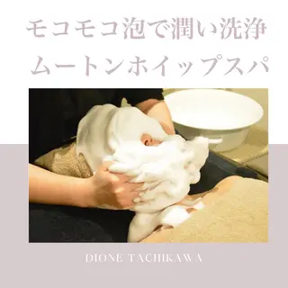 【リベルハーブピーリング認定店】敏感肌・美白脱毛専門店Dione立川店所属・Dione 立川店のエステ・リラクイメージ