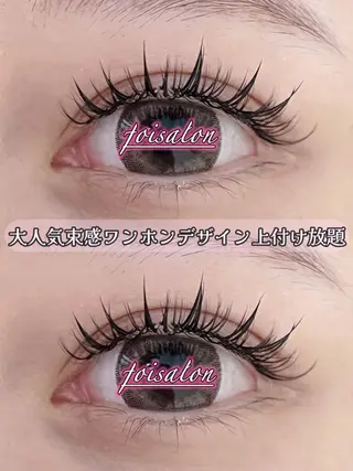 マツエク・マツパ foisalon 大久保店のマツエク・マツパデザイン