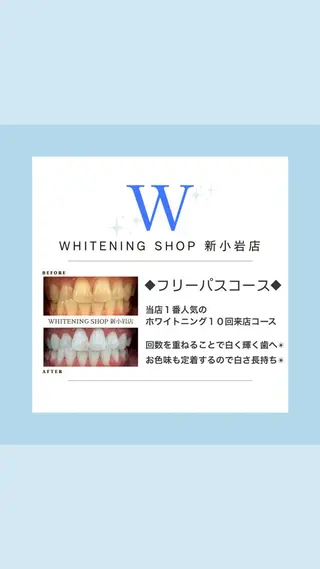 ホワイトニング ショップ新小岩店のその他イメージ