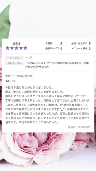 ミディアム カラー パーマ ヘアアレンジ メンズ キッズ ネイル マツエク・マツパ ニキビ・肌質改善専門 ♡人生が変わるサロンのエステ・リラクイメージ