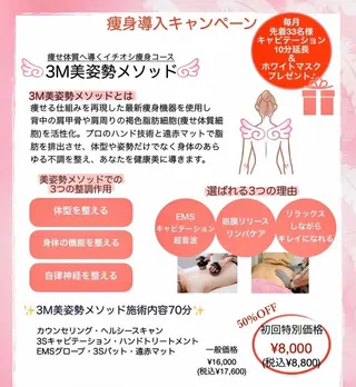 村上 かおりのエステ・リラクイメージ