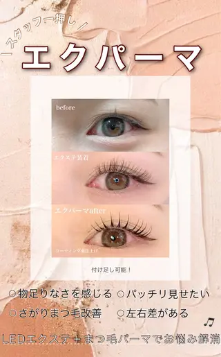 マツエク・マツパ Tsuruga Mikiのマツエク・マツパデザイン