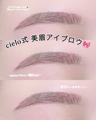 アイブロウ cieloオアシス店 ゆりなのマツエク・マツパデザイン
