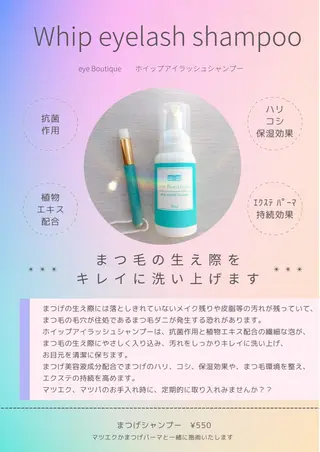 マツエク・マツパ まつげのお店 JUUL & LOUIS ｼﾞｭｰﾙｱﾝﾄﾞﾙｲｽ所属・JUUL&LOUIS 福藤 瞳のエステ・リラクイメージ