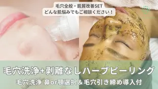 肌質改善 KALANCHOEのエステ・リラクイメージ