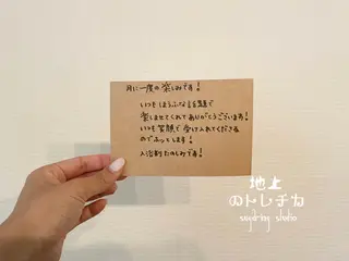 地上のトレチカ sugaringのエステ・リラクイメージ