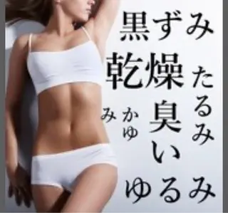 【フェムケア専門店】 PEQLIAセイコのエステ・リラクイメージ