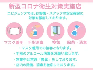 セミロング カラー パーマ ヘアアレンジ キッズ ネイル マツエク・マツパ 都度払い脱毛サロン エピジェンヌ池袋店のエステ・リラクイメージ