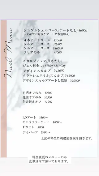 ネイル プライベートサロン Nail..TCのネイルデザイン