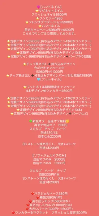 トータルビューティー CQのネイルデザイン