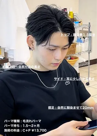 ショート パーマ メンズ masahiro 波巻きシャドウパーマのヘアスタイル