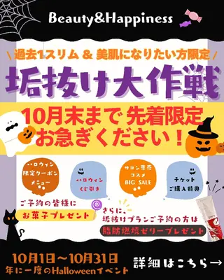 痩身ハーブピーリング 筋膜リリース☆B&Hのエステ・リラクイメージ