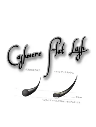 マツエク・マツパ 河原 晴香のマツエク・マツパデザイン