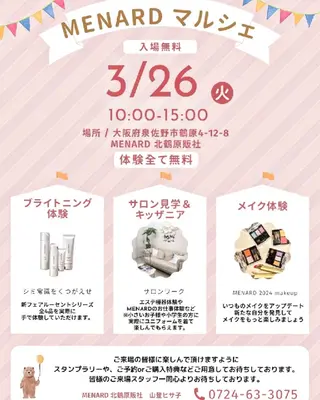 メナードフェイシャルサロンジョワボヌール所属・メナード ジョワボヌールのエステ・リラクイメージ