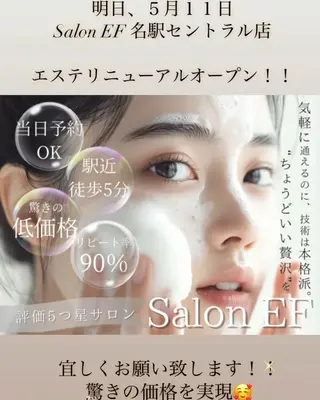 SalonEF セントラル店のエステ・リラクイメージ