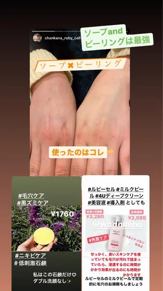 産毛専門店 Bittoのエステ・リラクイメージ