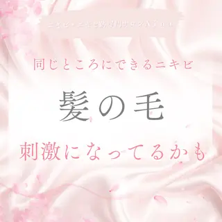 ニキビ跡専門サロン Ａｉｎａのエステ・リラクイメージ