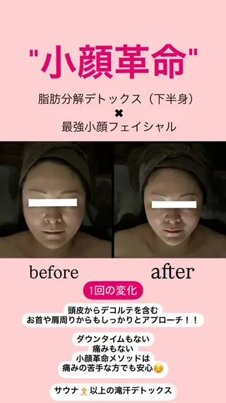 美骨＆小顔矯正サロン　Clarte所属・骨から若返る美骨＆ 小顔サロンクラルテのエステ・リラクイメージ