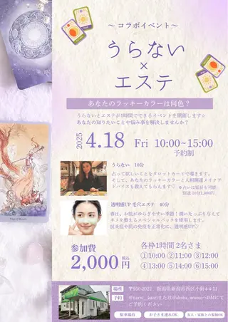 フェイシャルエステ♡ KAORIのエステ・リラクイメージ