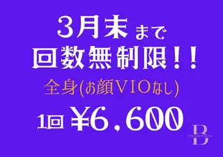 トータルビューティ −サロンBambooのエステ・リラクイメージ