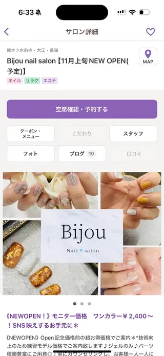 ネイル Bijou nail salon所属・Ｂijou chihiroのネイルデザイン