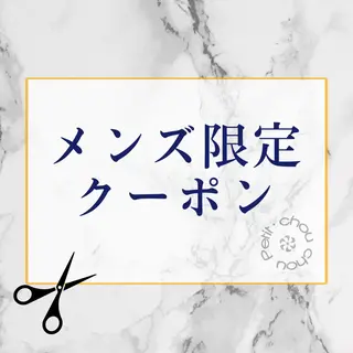 メンズ HARUKI 艶髪特化美容師のヘアスタイル